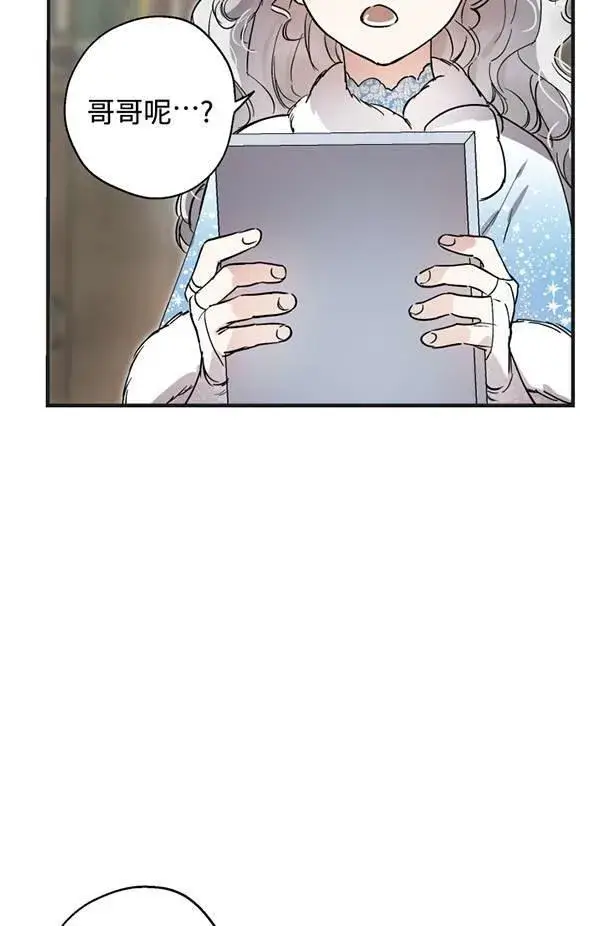 漫画《世界最强者们都为我倾倒》第65话第43张图