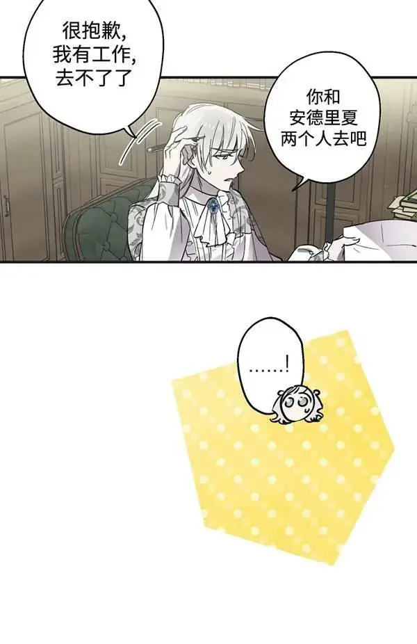 漫画《世界最强者们都为我倾倒》第65话第44张图