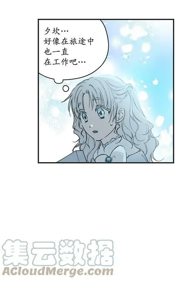 漫画《世界最强者们都为我倾倒》第65话第45张图