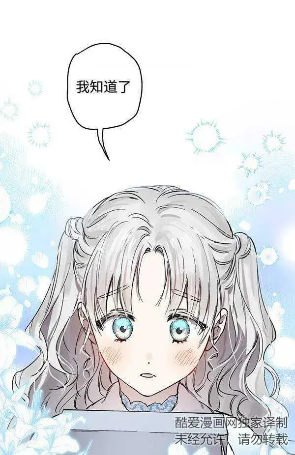 漫画《世界最强者们都为我倾倒》第65话第46张图