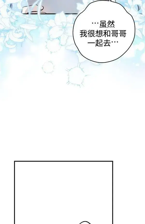 漫画《世界最强者们都为我倾倒》第65话第47张图