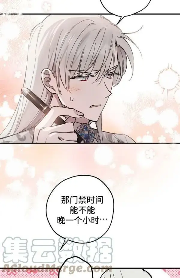 漫画《世界最强者们都为我倾倒》第65话第49张图