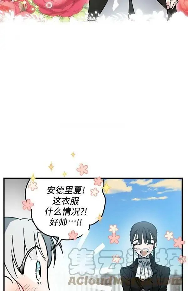 漫画《世界最强者们都为我倾倒》第65话第57张图