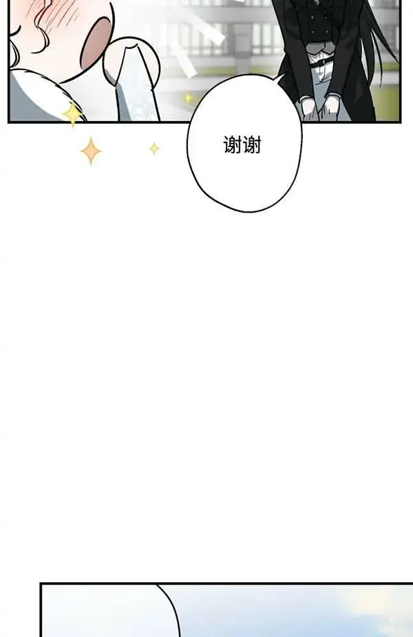漫画《世界最强者们都为我倾倒》第65话第58张图