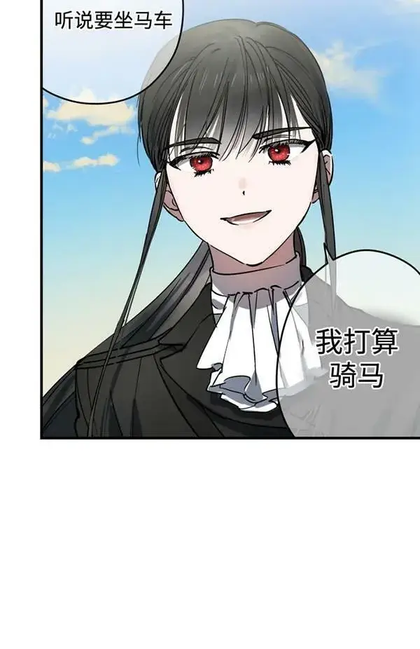 漫画《世界最强者们都为我倾倒》第65话第59张图