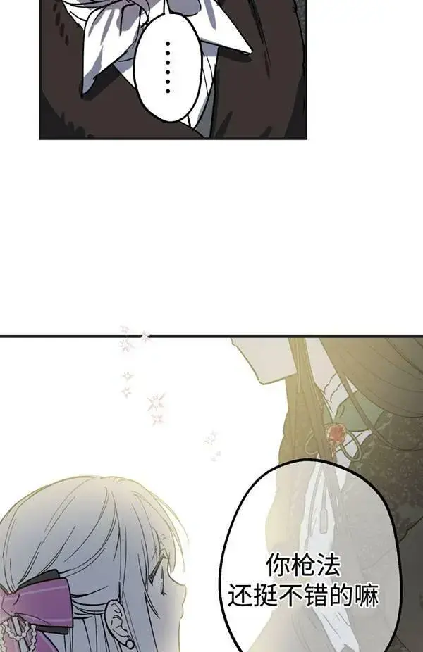 漫画《世界最强者们都为我倾倒》第65话第6张图