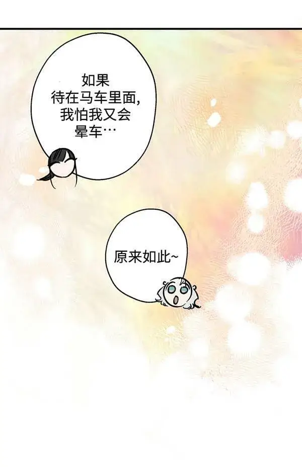 漫画《世界最强者们都为我倾倒》第65话第60张图