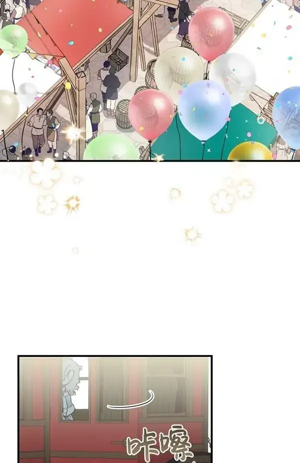 漫画《世界最强者们都为我倾倒》第65话第71张图