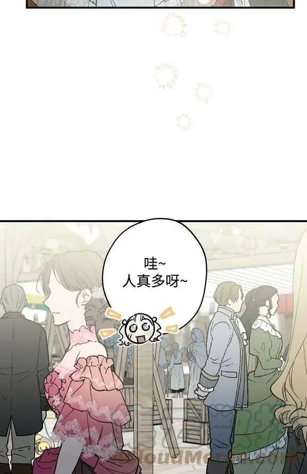 漫画《世界最强者们都为我倾倒》第65话第73张图