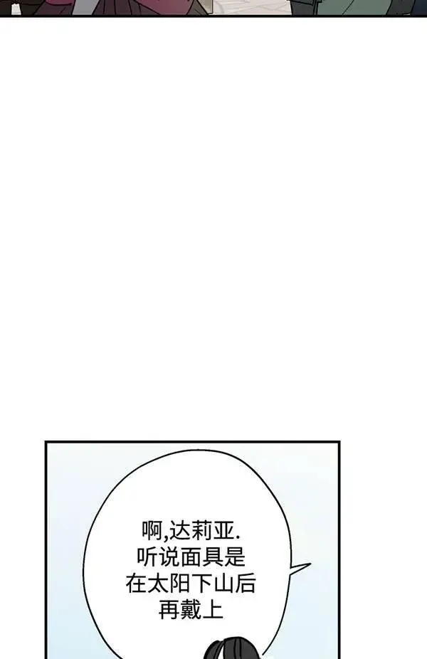 漫画《世界最强者们都为我倾倒》第65话第74张图