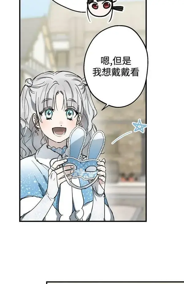 漫画《世界最强者们都为我倾倒》第65话第75张图