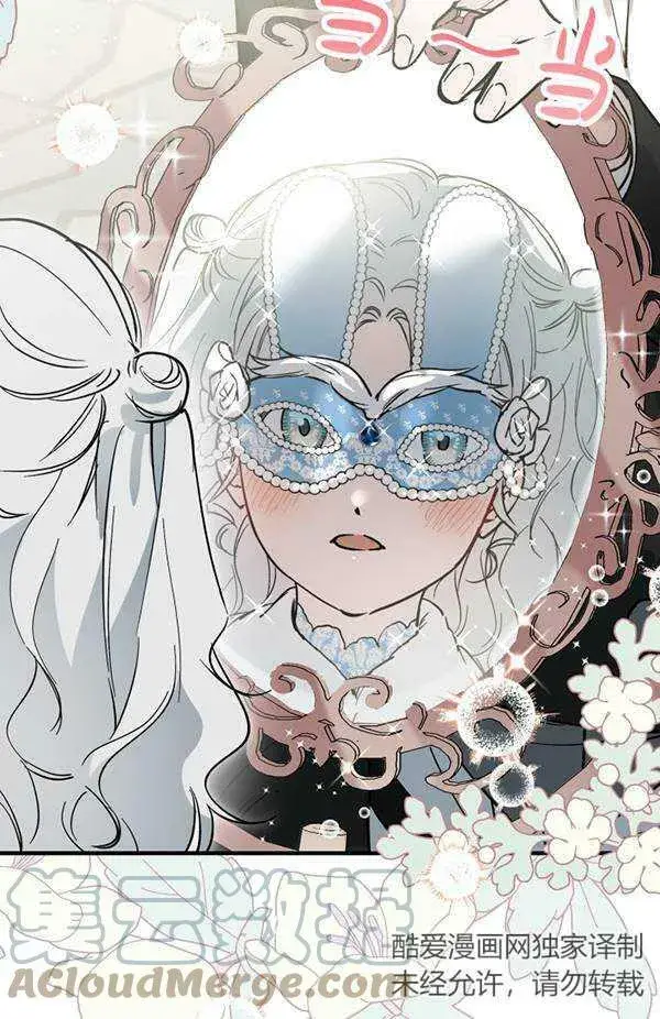 漫画《世界最强者们都为我倾倒》第65话第77张图