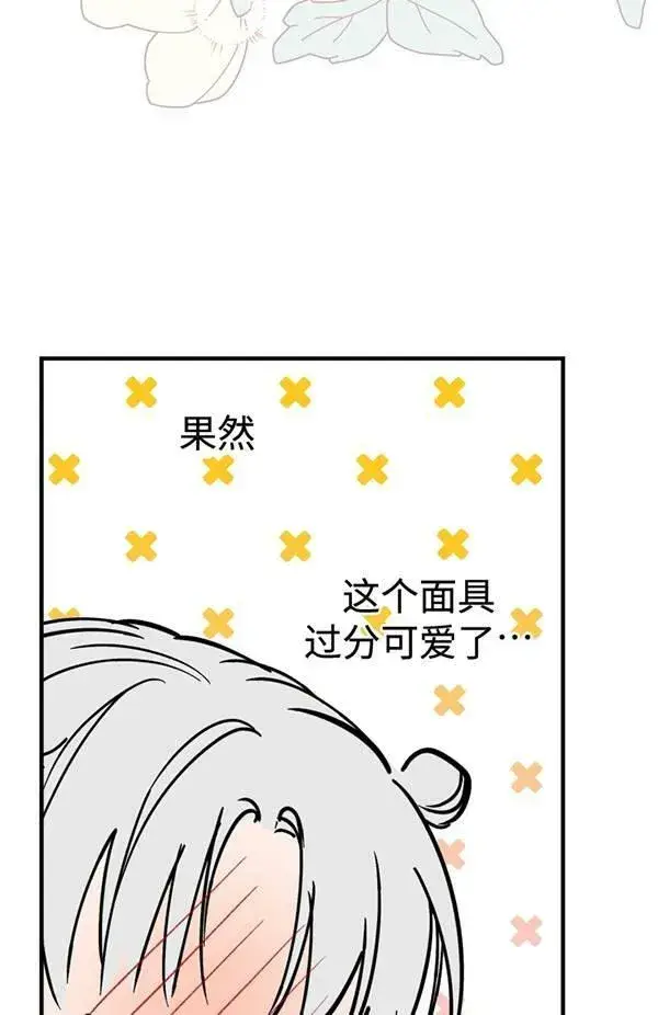 漫画《世界最强者们都为我倾倒》第65话第78张图
