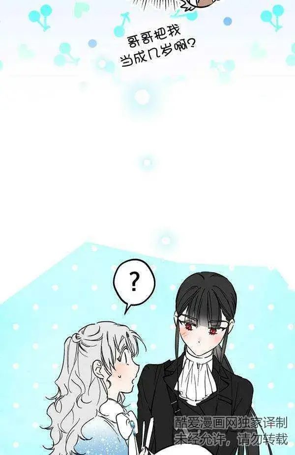 漫画《世界最强者们都为我倾倒》第65话第80张图