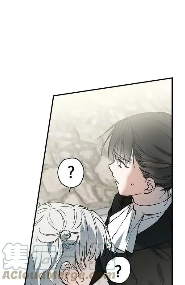 漫画《世界最强者们都为我倾倒》第65话第85张图