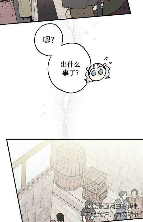 漫画《世界最强者们都为我倾倒》第65话第87张图