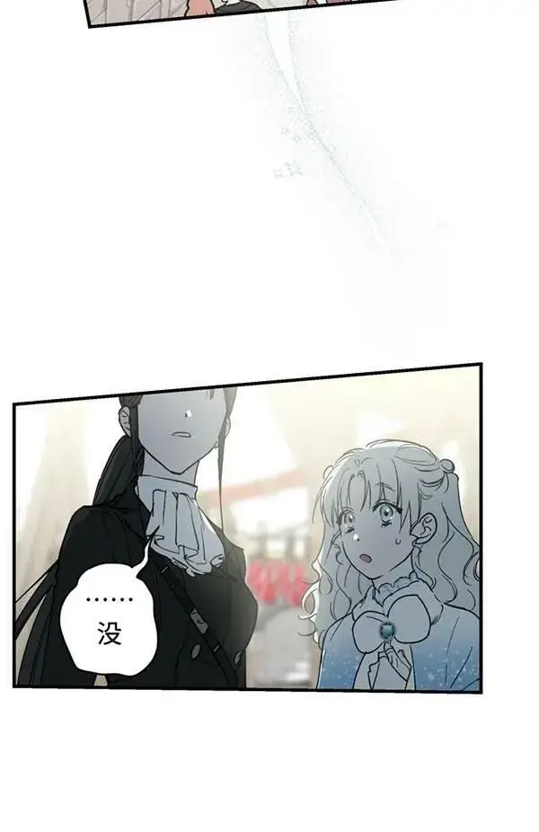 漫画《世界最强者们都为我倾倒》第65话第88张图