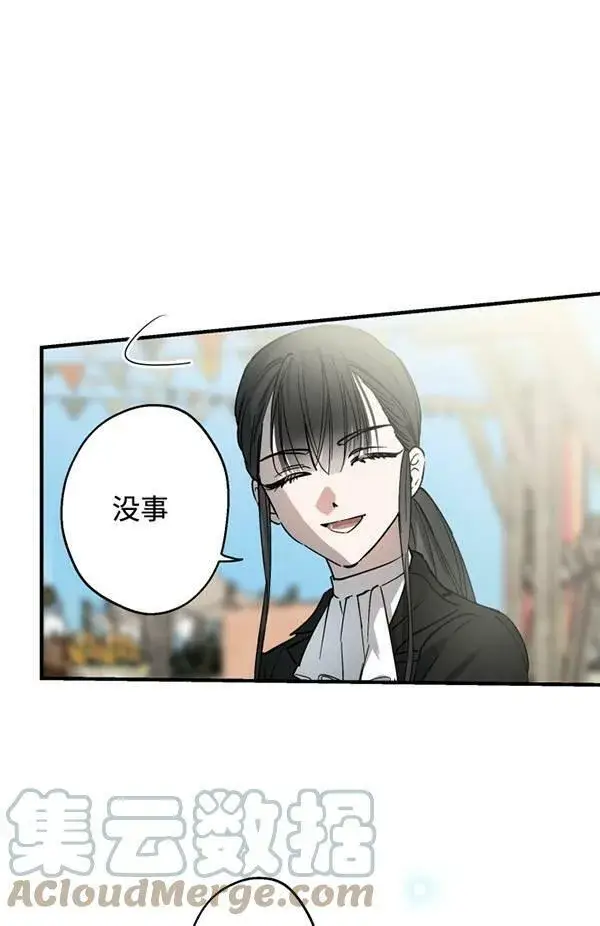 漫画《世界最强者们都为我倾倒》第65话第89张图
