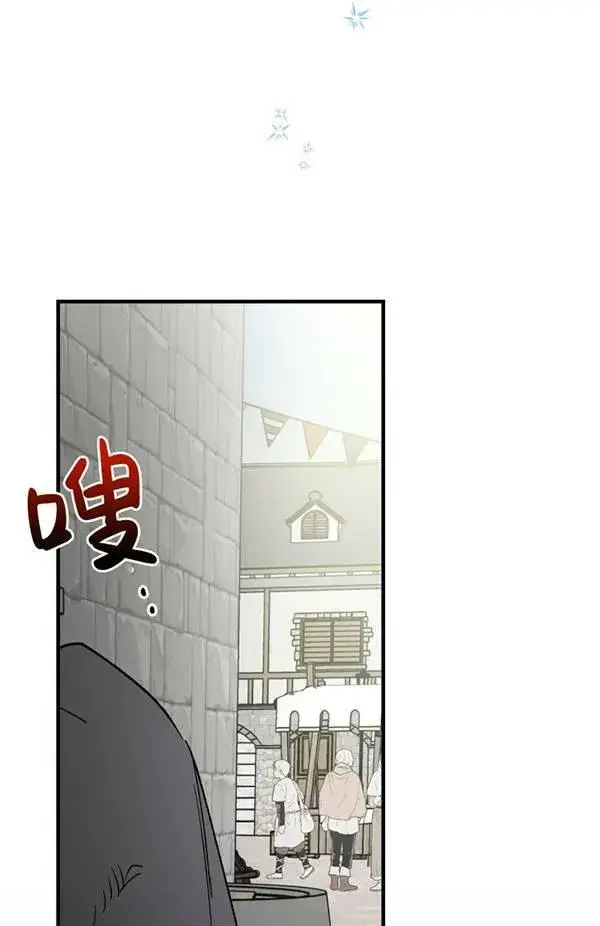漫画《世界最强者们都为我倾倒》第65话第94张图