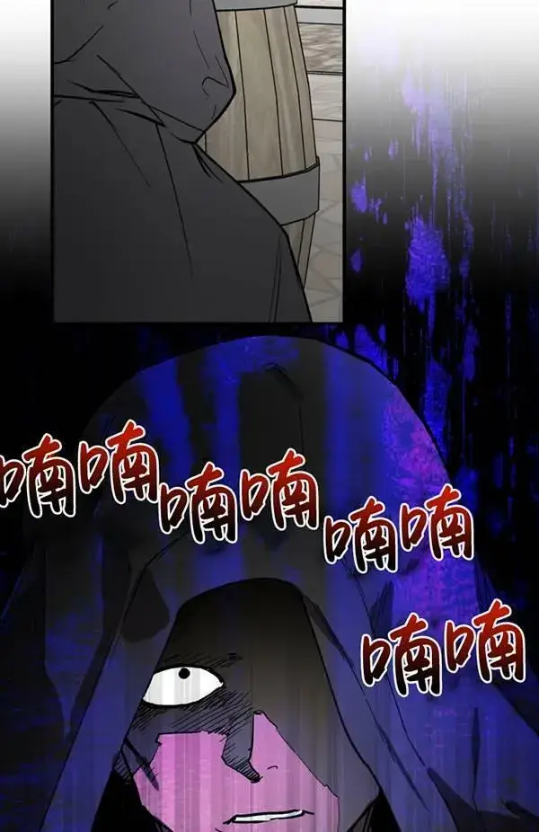 漫画《世界最强者们都为我倾倒》第65话第95张图
