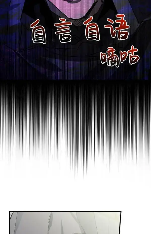 漫画《世界最强者们都为我倾倒》第65话第96张图