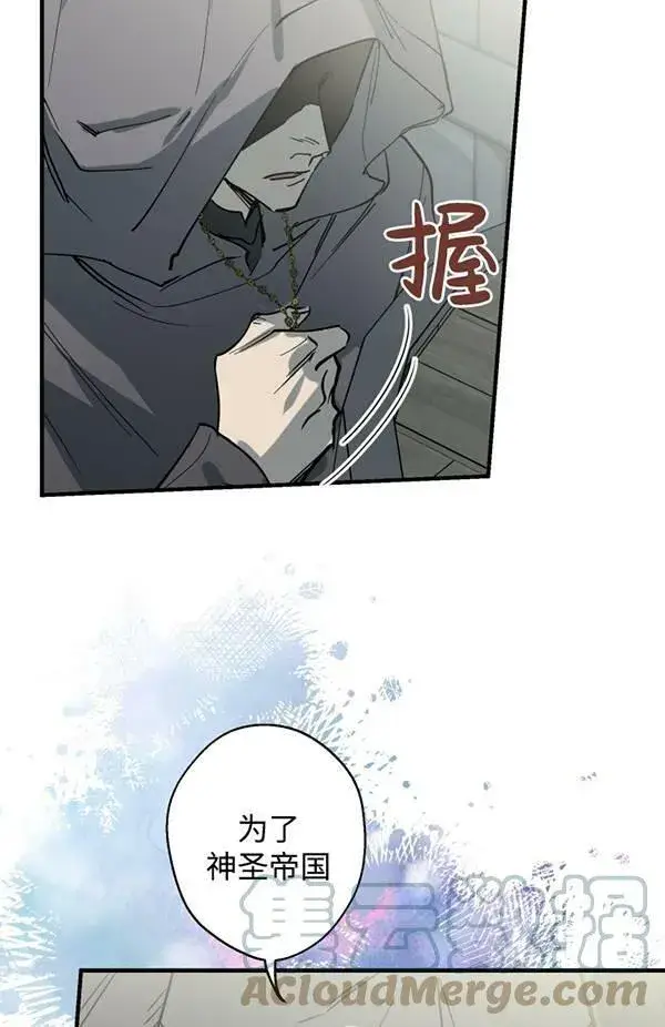 漫画《世界最强者们都为我倾倒》第65话第97张图