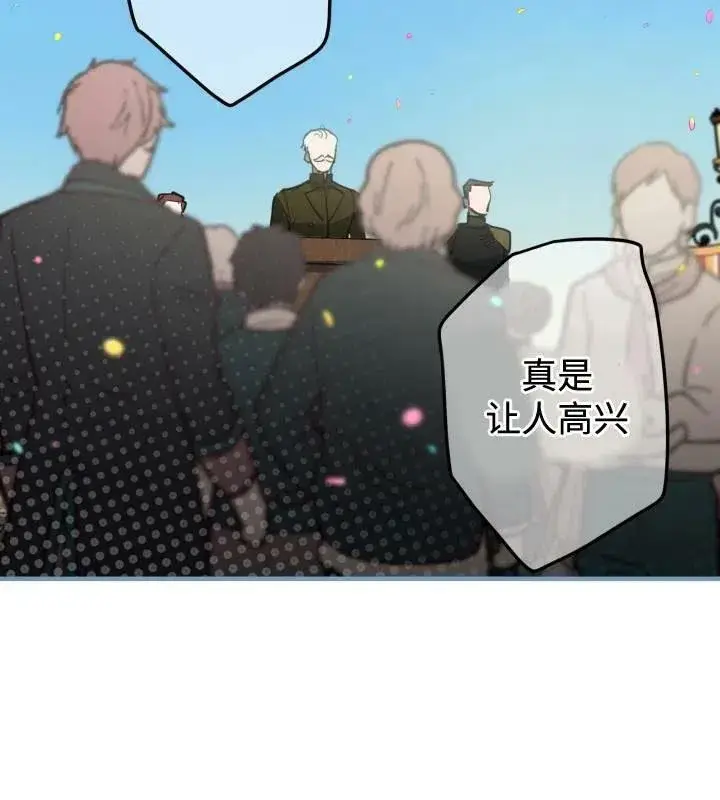 漫画《世界最强者们都为我倾倒》第66话第10张图