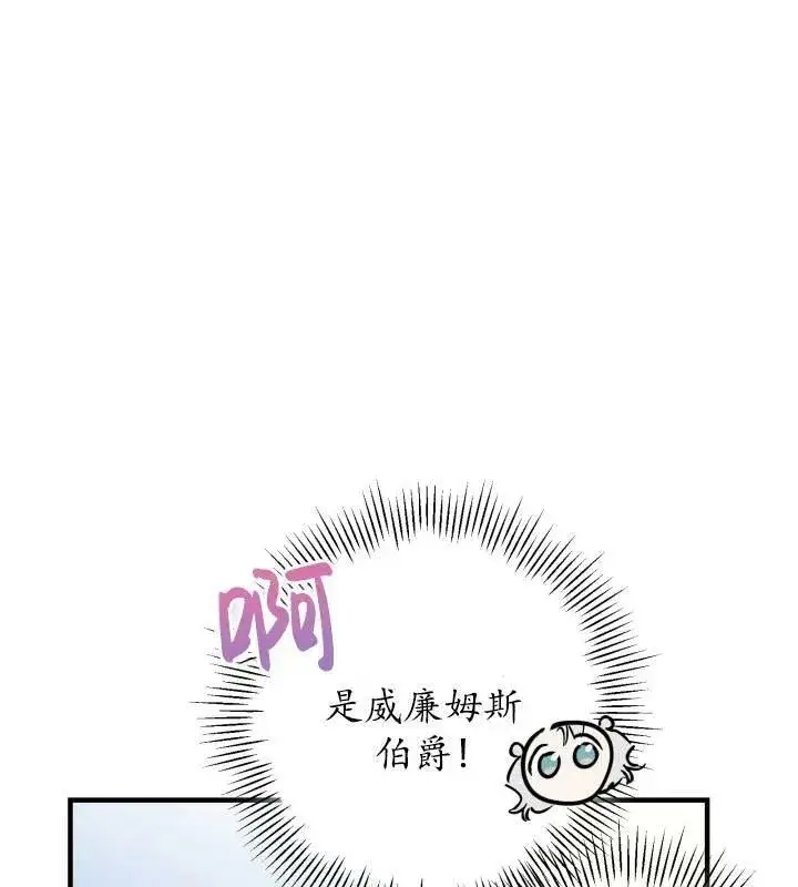漫画《世界最强者们都为我倾倒》第66话第11张图