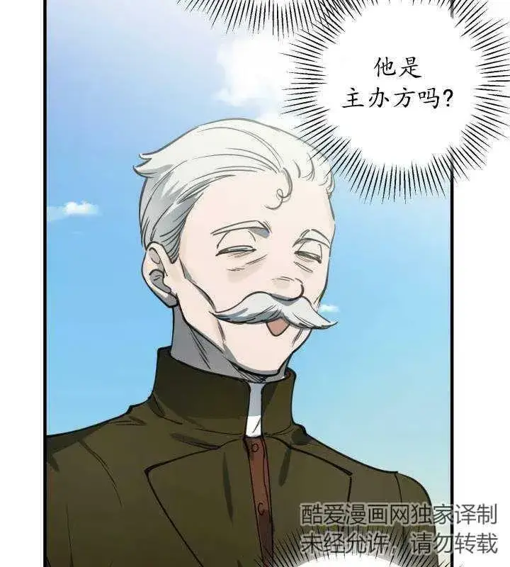 漫画《世界最强者们都为我倾倒》第66话第12张图