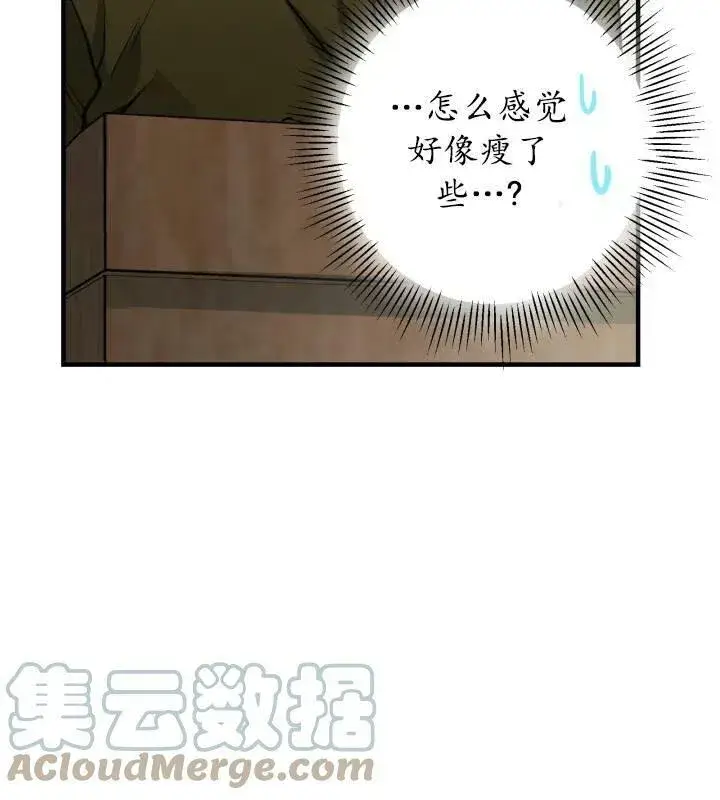 漫画《世界最强者们都为我倾倒》第66话第13张图