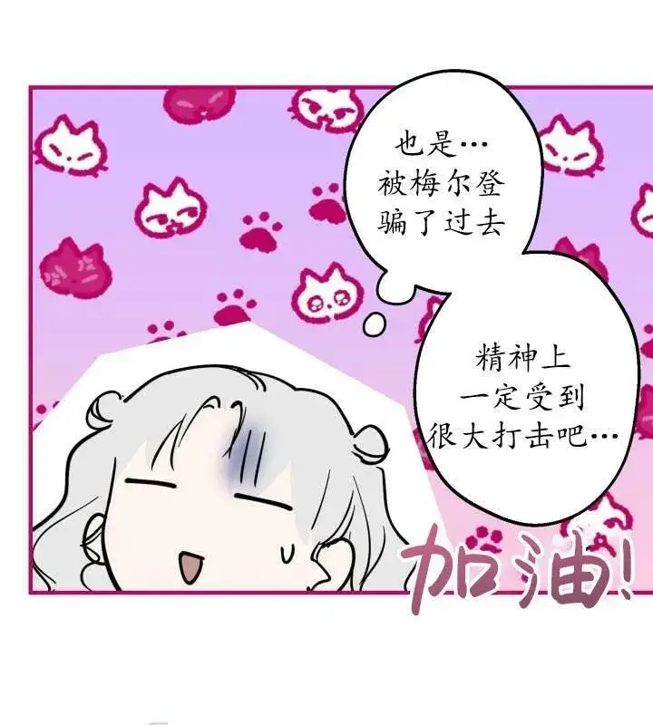 漫画《世界最强者们都为我倾倒》第66话第14张图
