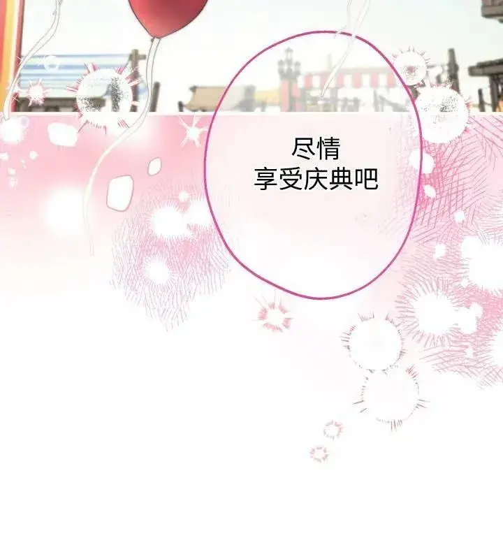 漫画《世界最强者们都为我倾倒》第66话第16张图