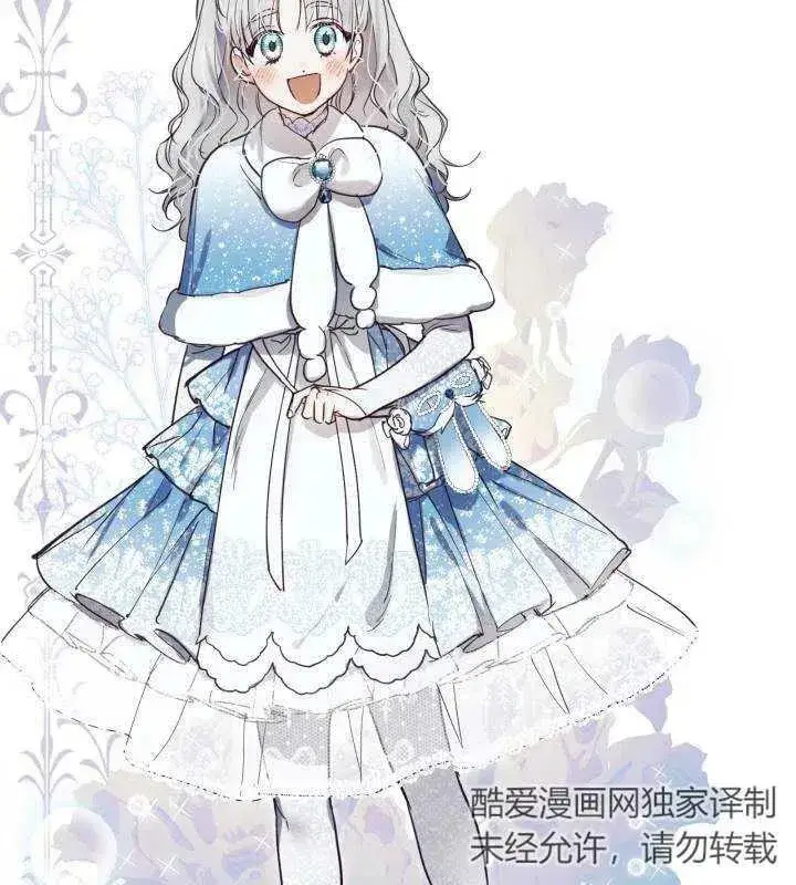 漫画《世界最强者们都为我倾倒》第66话第18张图