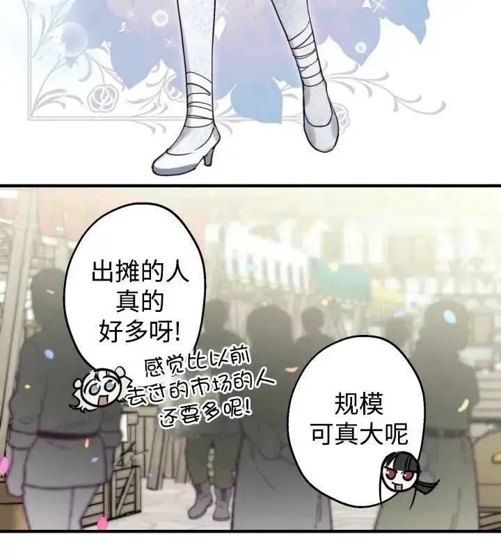 漫画《世界最强者们都为我倾倒》第66话第19张图