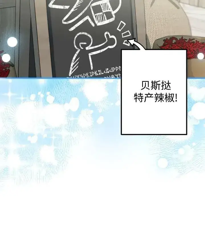 漫画《世界最强者们都为我倾倒》第66话第22张图