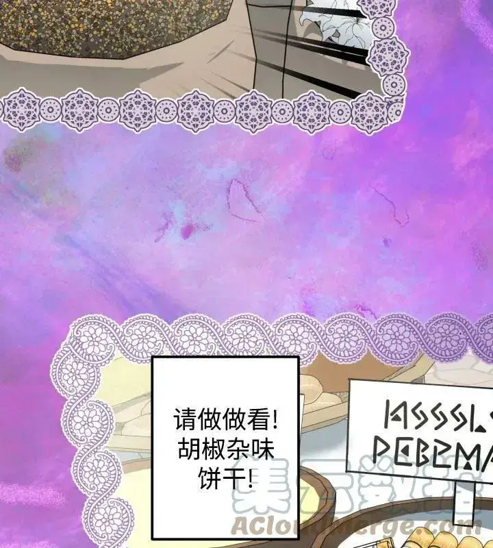 漫画《世界最强者们都为我倾倒》第66话第25张图