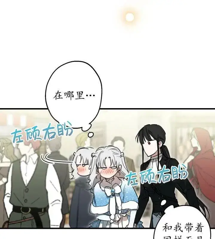 漫画《世界最强者们都为我倾倒》第66话第4张图
