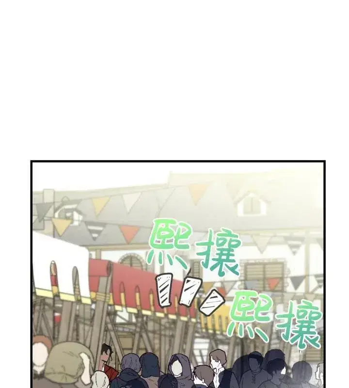 漫画《世界最强者们都为我倾倒》第66话第43张图