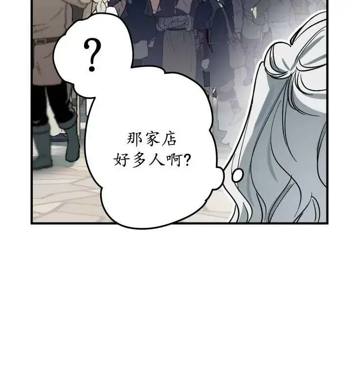 漫画《世界最强者们都为我倾倒》第66话第44张图