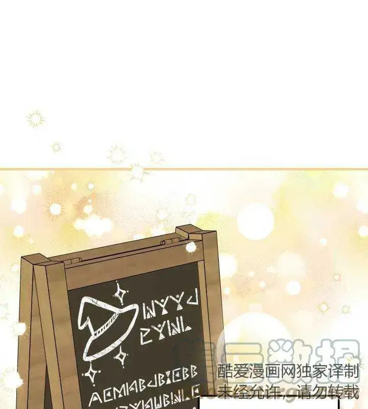 漫画《世界最强者们都为我倾倒》第66话第45张图