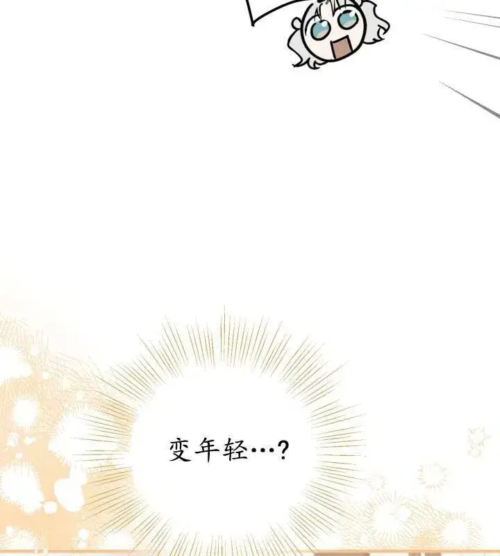 漫画《世界最强者们都为我倾倒》第66话第47张图