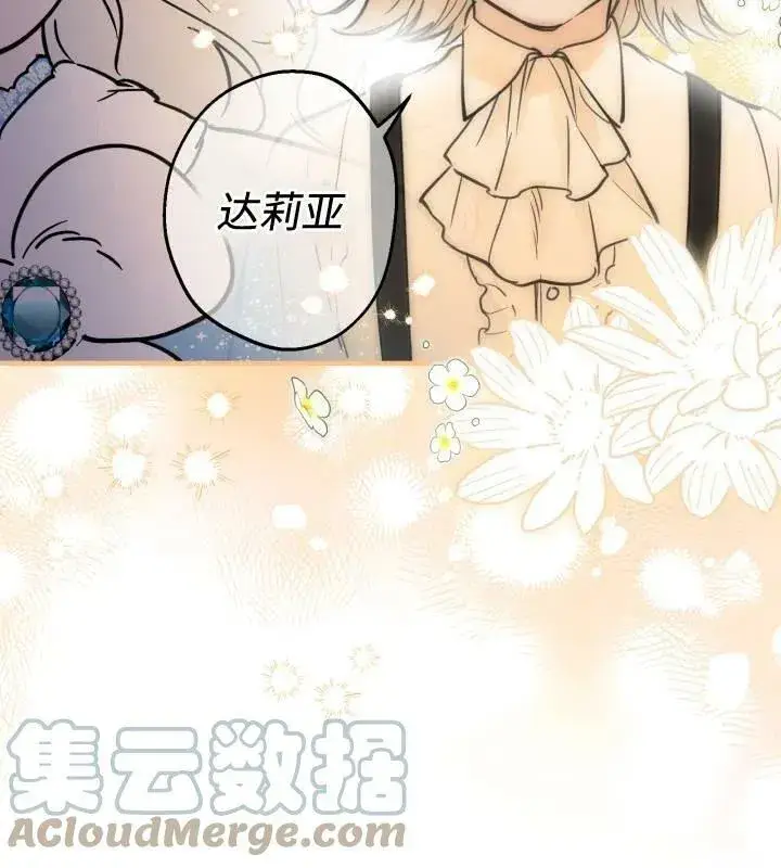 漫画《世界最强者们都为我倾倒》第66话第49张图