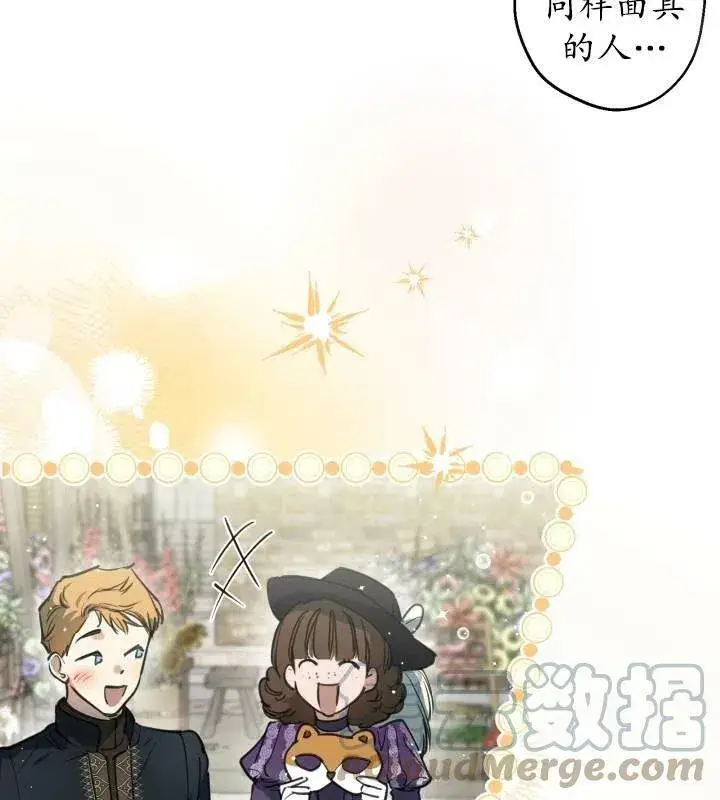漫画《世界最强者们都为我倾倒》第66话第5张图