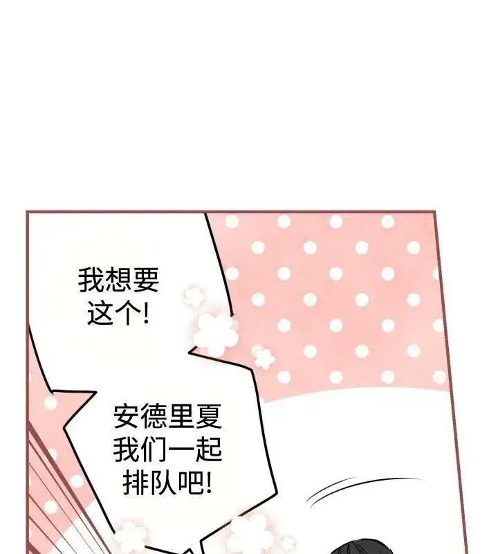 漫画《世界最强者们都为我倾倒》第66话第51张图