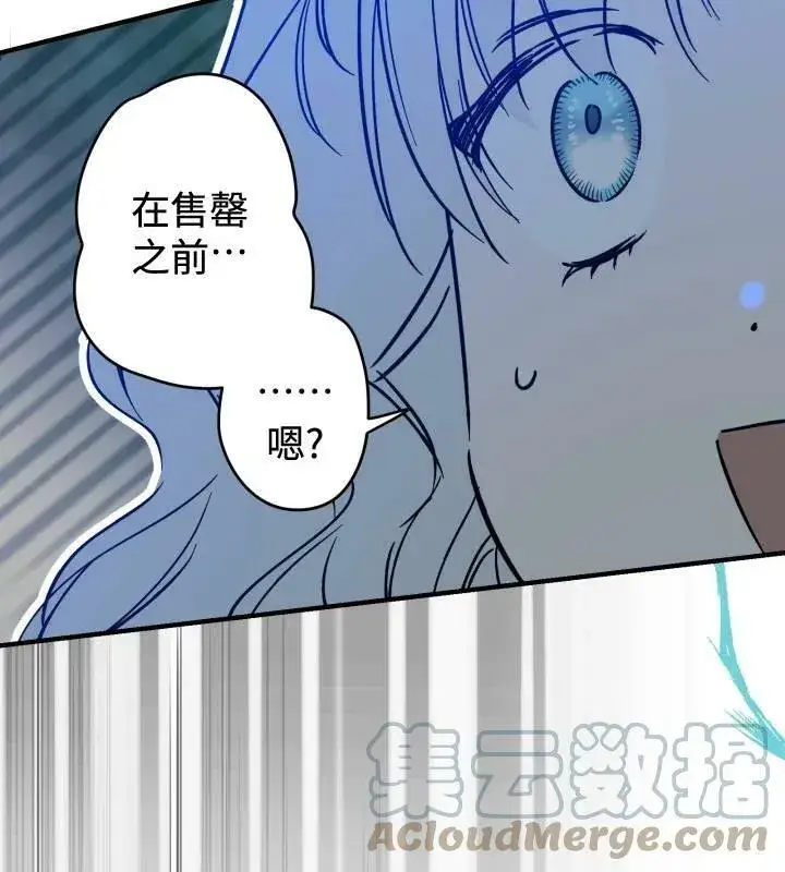 漫画《世界最强者们都为我倾倒》第66话第53张图