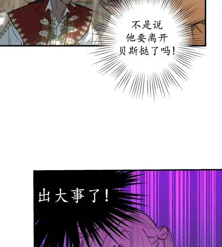 漫画《世界最强者们都为我倾倒》第66话第59张图