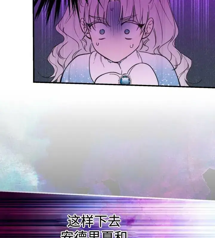 漫画《世界最强者们都为我倾倒》第66话第60张图