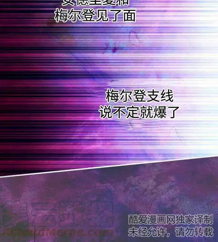 漫画《世界最强者们都为我倾倒》第66话第61张图