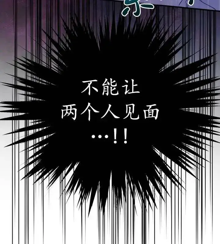 漫画《世界最强者们都为我倾倒》第66话第63张图