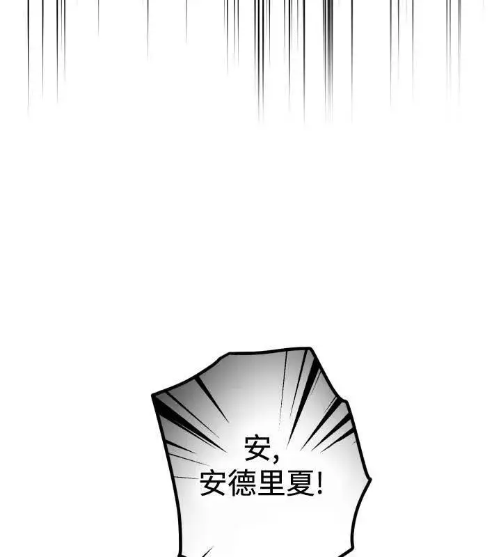 漫画《世界最强者们都为我倾倒》第66话第64张图